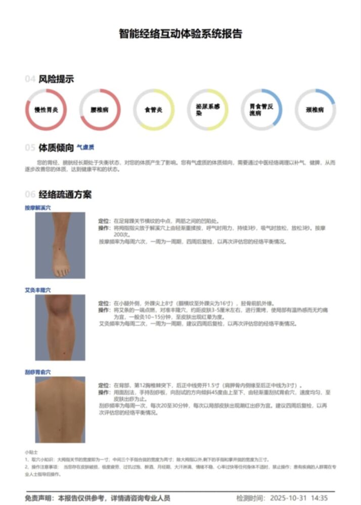 MedValley Technology at Canton Fair. Image: MedicalExpo e-Magazine.